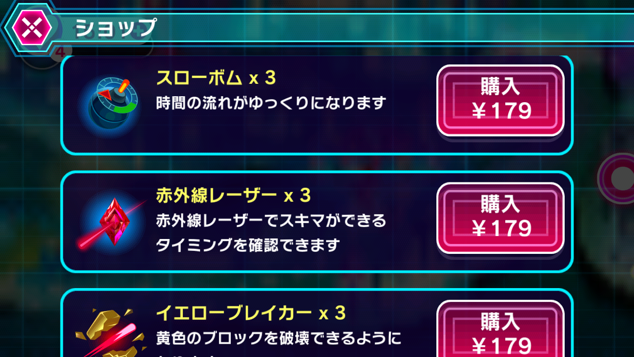 androidアプリ 一瞬のスキマ X攻略スクリーンショット5