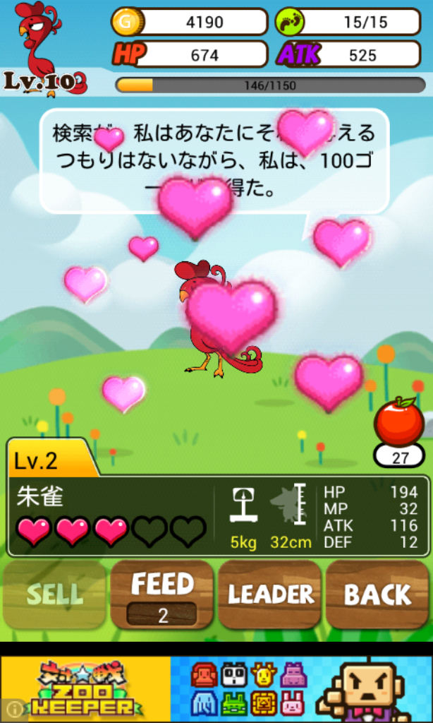 androidアプリ たまごモンスター2 : ダンジョン攻略スクリーンショット5