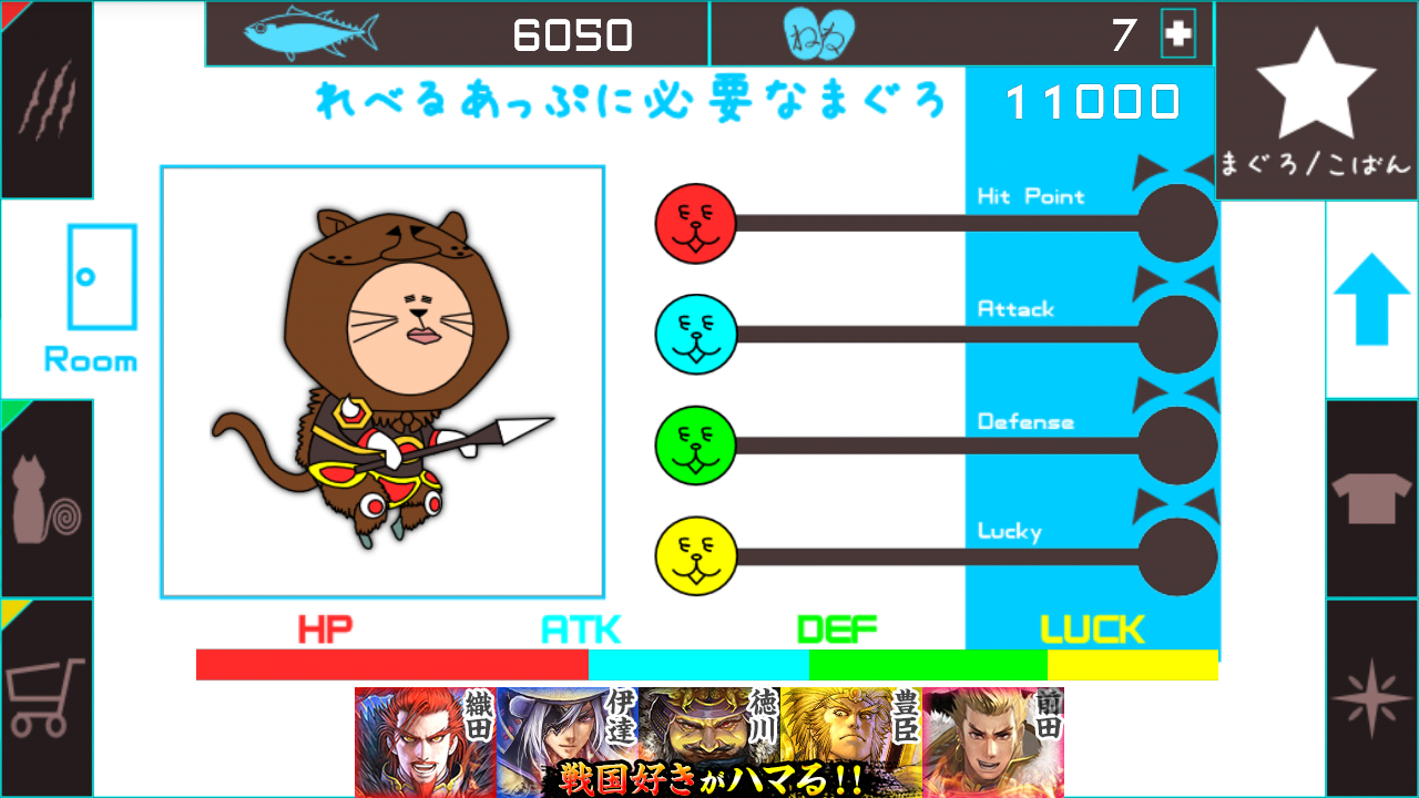 逆襲のニャー androidアプリスクリーンショット3