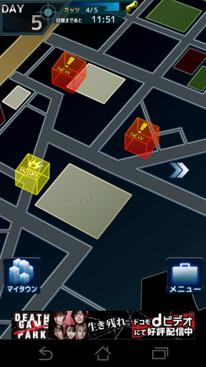androidアプリ ダークパズルシティ～反逆の制裁～攻略スクリーンショット1