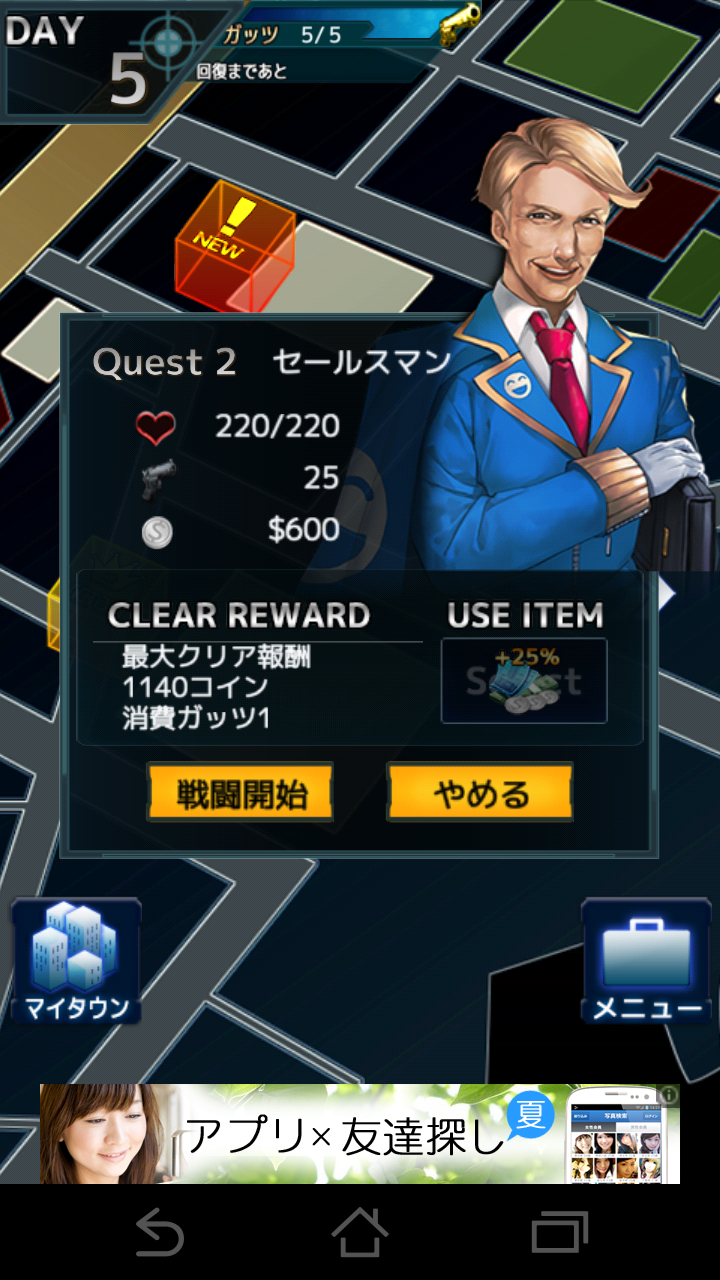 androidアプリ ダークパズルシティ～反逆の制裁～攻略スクリーンショット2