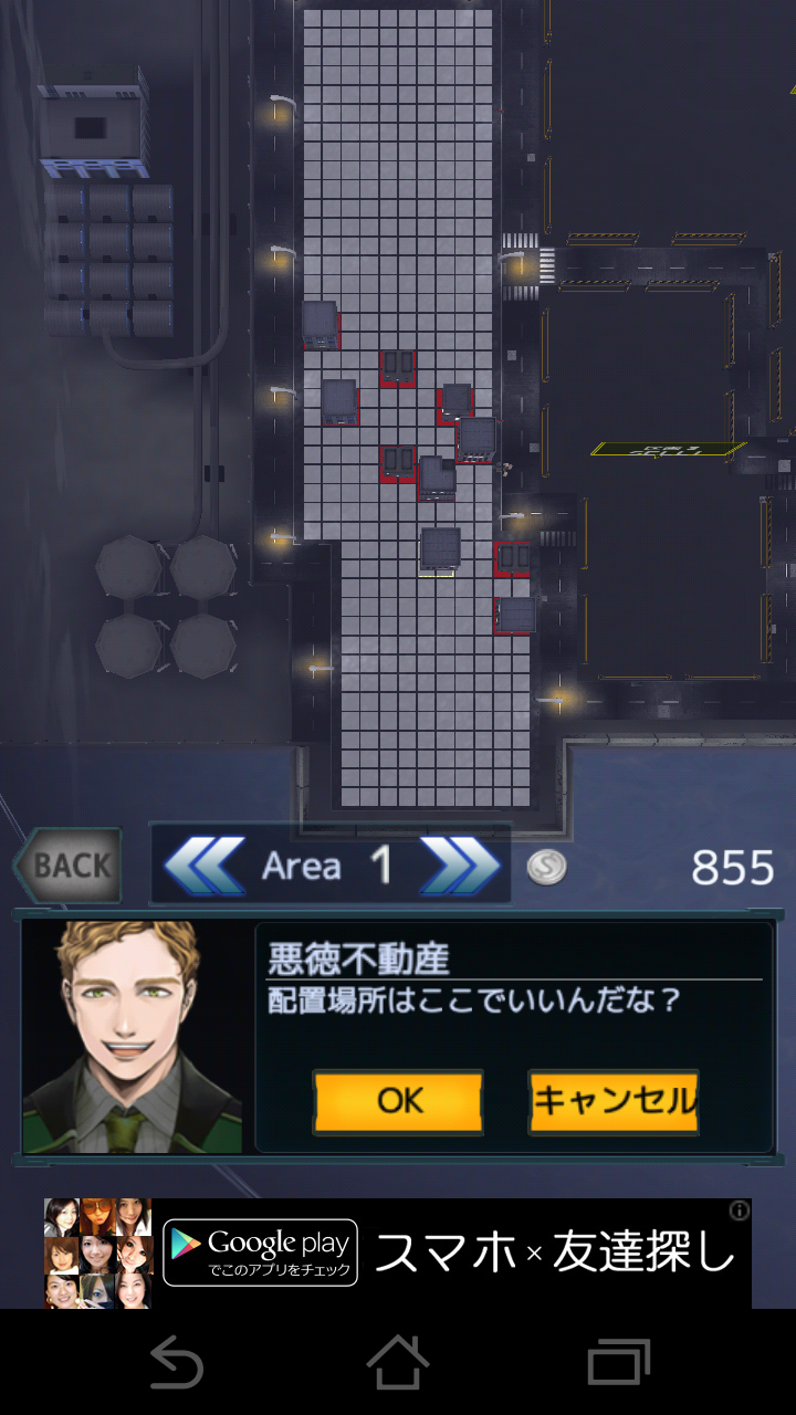 androidアプリ ダークパズルシティ～反逆の制裁～攻略スクリーンショット4