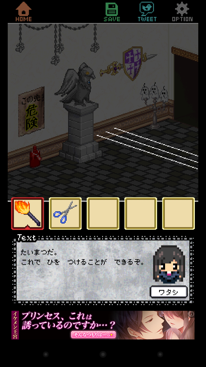 androidアプリ ダークパズルシティ～反逆の制裁～攻略スクリーンショット6