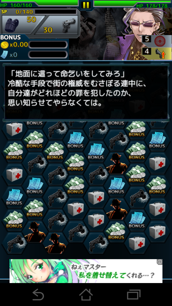 ダークパズルシティ～反逆の制裁～ androidアプリスクリーンショット1