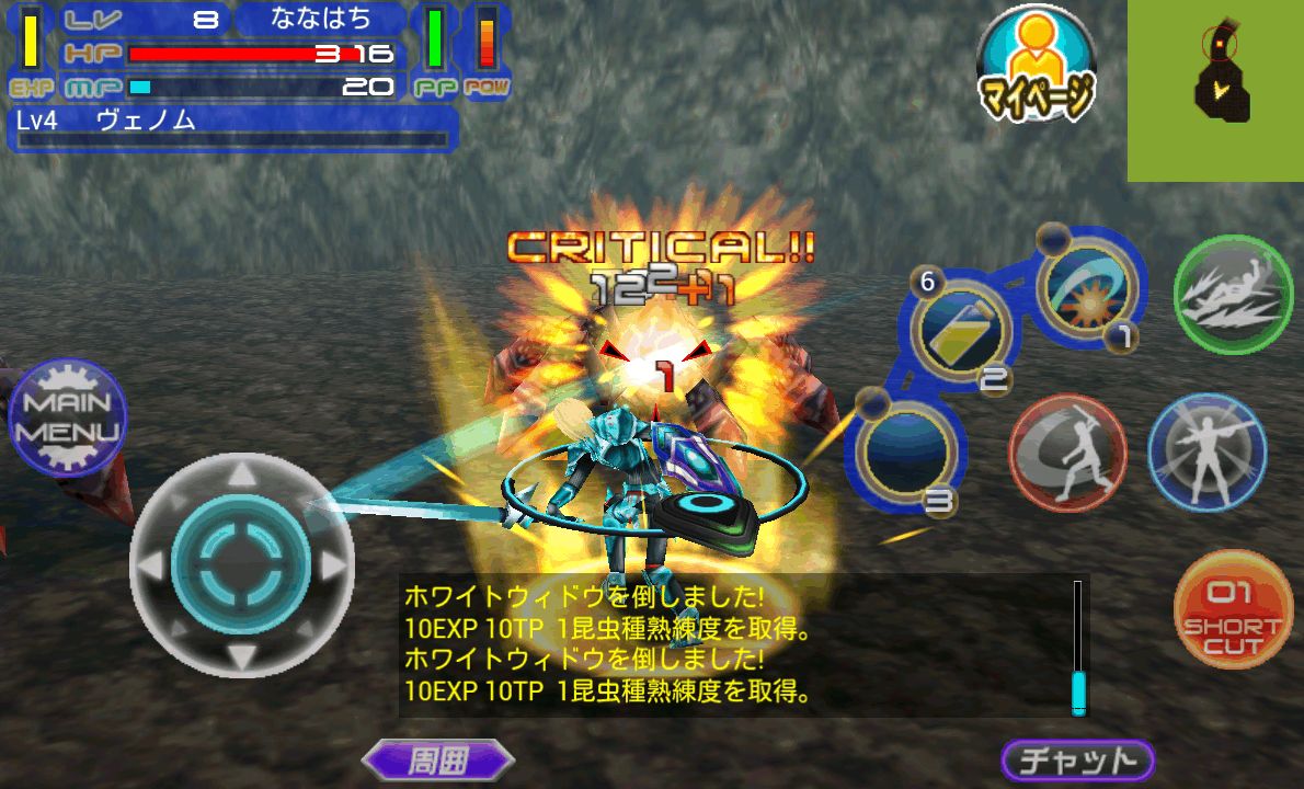 ギャラクシーZERO androidアプリスクリーンショット1