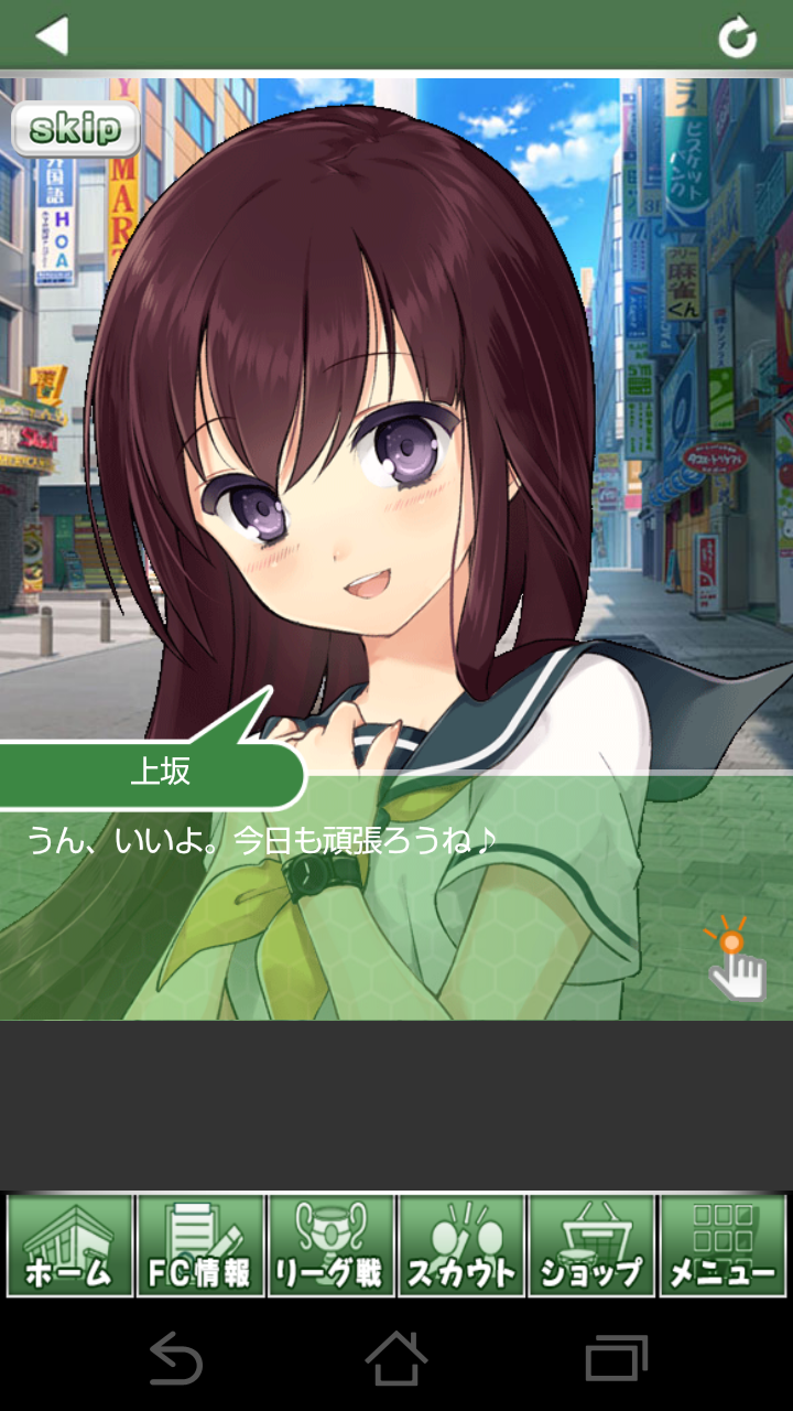 androidアプリ シンデレライレブン攻略スクリーンショット3