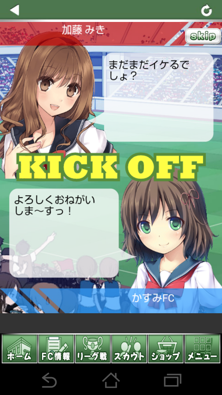 シンデレライレブン androidアプリスクリーンショット1