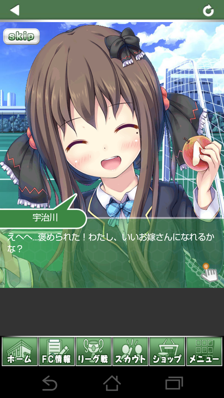 シンデレライレブン androidアプリスクリーンショット2