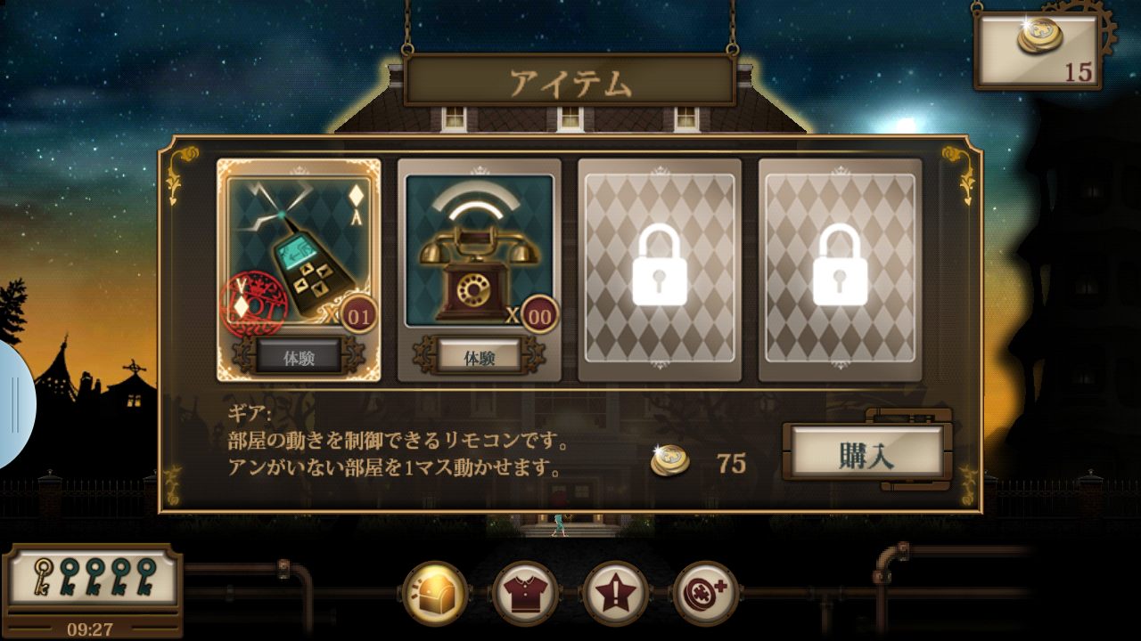 androidアプリ The Mansion: 動く部屋のミステリー攻略スクリーンショット3