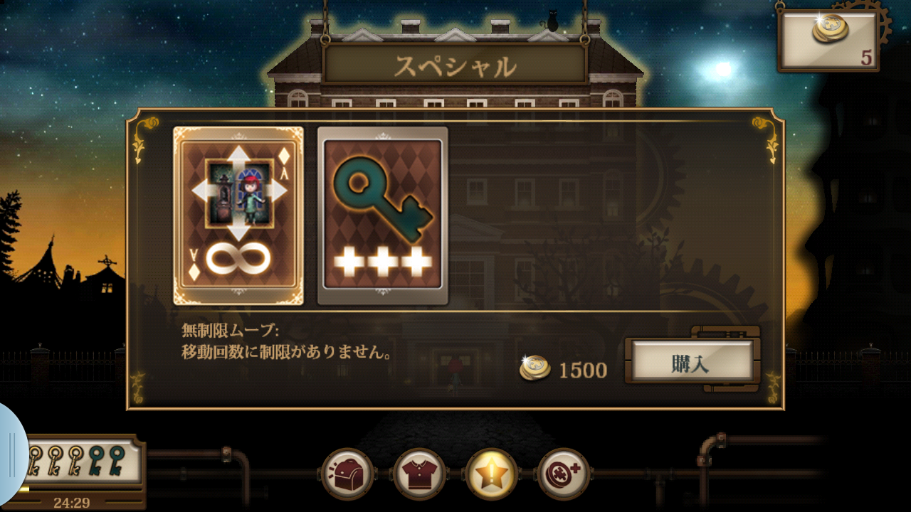 androidアプリ The Mansion: 動く部屋のミステリー攻略スクリーンショット7