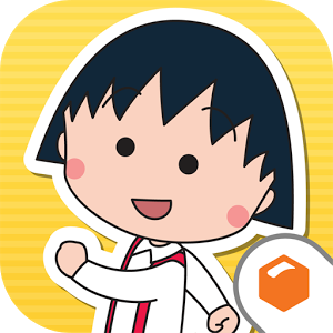 ちびまる子ちゃんと迷路のまちの画像