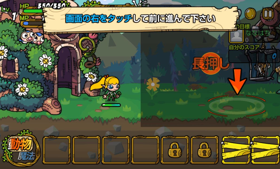 androidアプリ 助けて！アニマル戦隊攻略スクリーンショット3