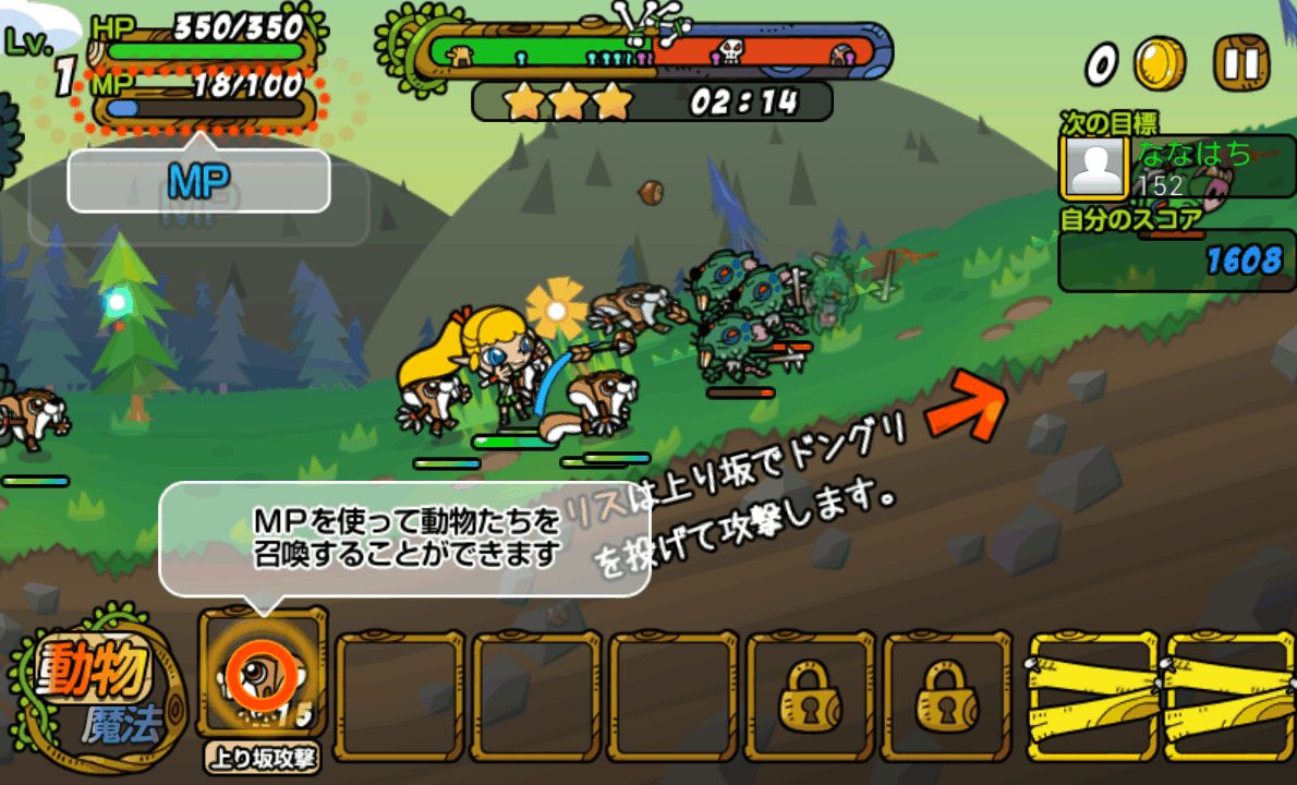 androidアプリ 助けて！アニマル戦隊攻略スクリーンショット4