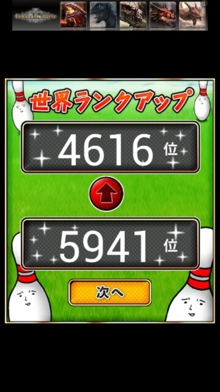 飛ばせ！ピン androidアプリスクリーンショット3