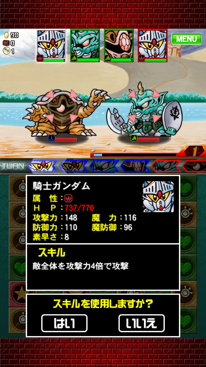 androidアプリ ナイトガンダムパズルヒーローズ攻略スクリーンショット5