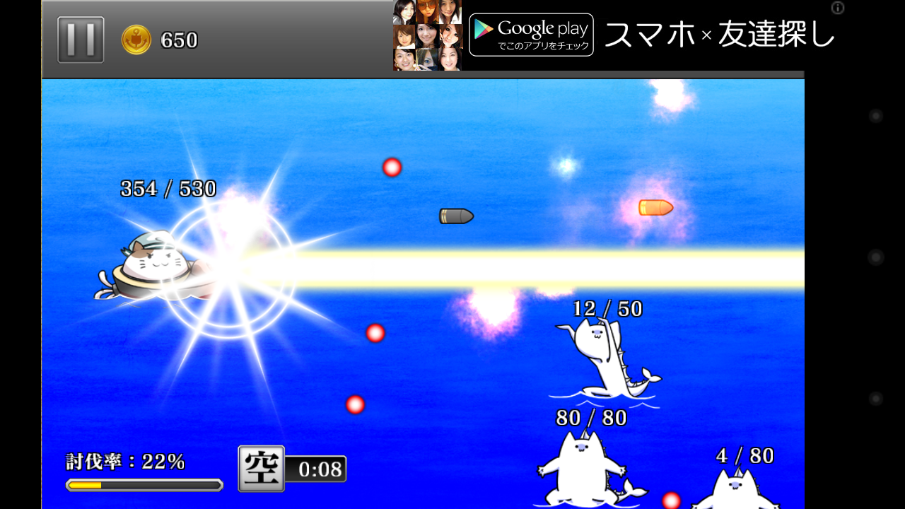 出撃！ネコ戦艦 androidアプリスクリーンショット1