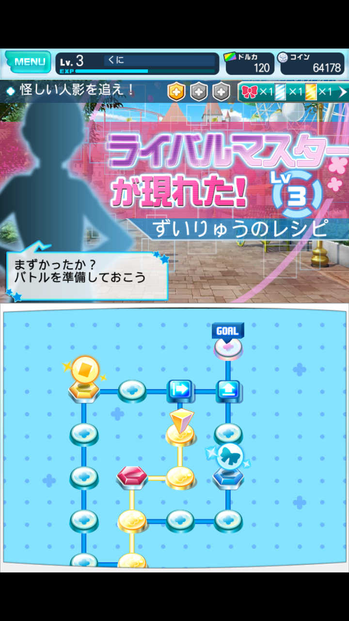 androidアプリ ファンタジスタドール ガールズロワイヤル攻略スクリーンショット3