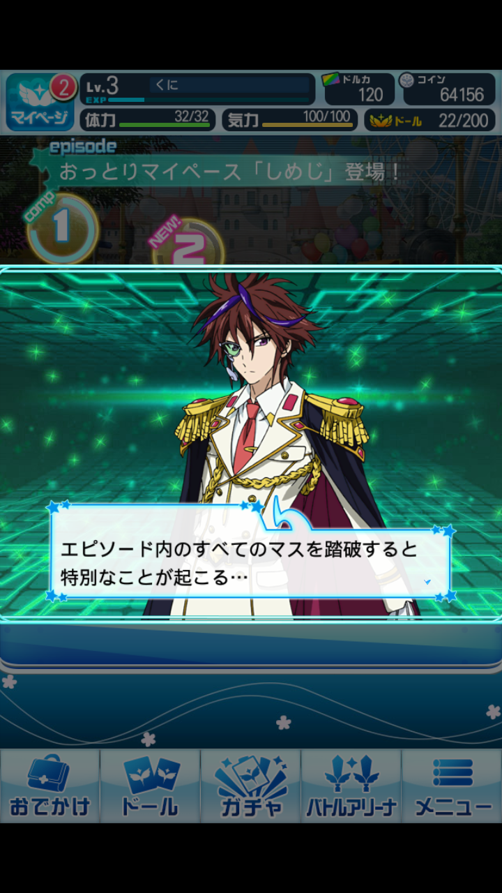 ファンタジスタドール ガールズロワイヤル androidアプリスクリーンショット3