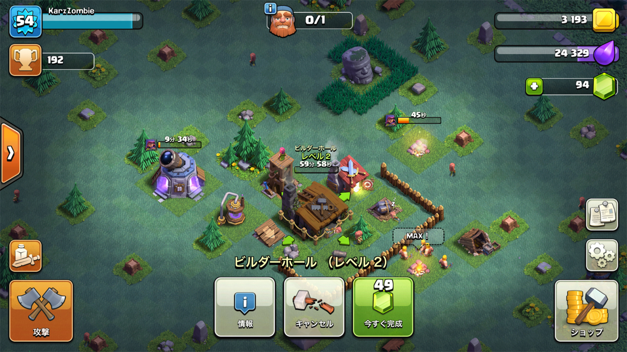 androidアプリ クラッシュ・オブ・クラン (Clash of Clans)攻略スクリーンショット5
