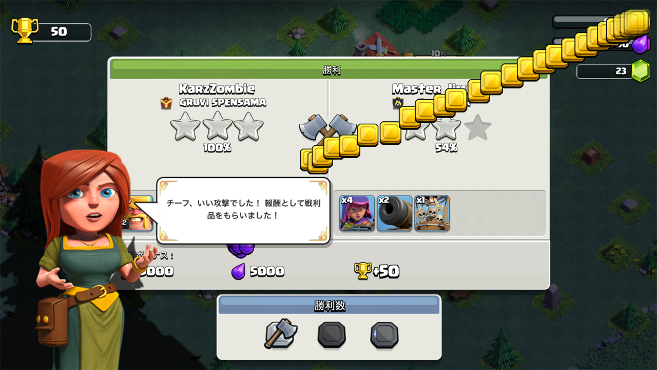 androidアプリ クラッシュ・オブ・クラン (Clash of Clans)攻略スクリーンショット8