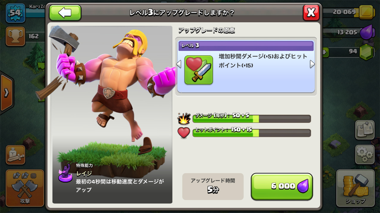 クラッシュ・オブ・クラン (Clash of Clans) androidアプリスクリーンショット2