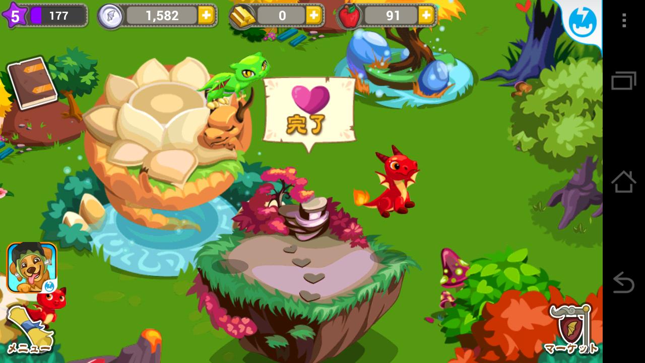 androidアプリ ドラゴンストーリー: ハロウィン攻略スクリーンショット5