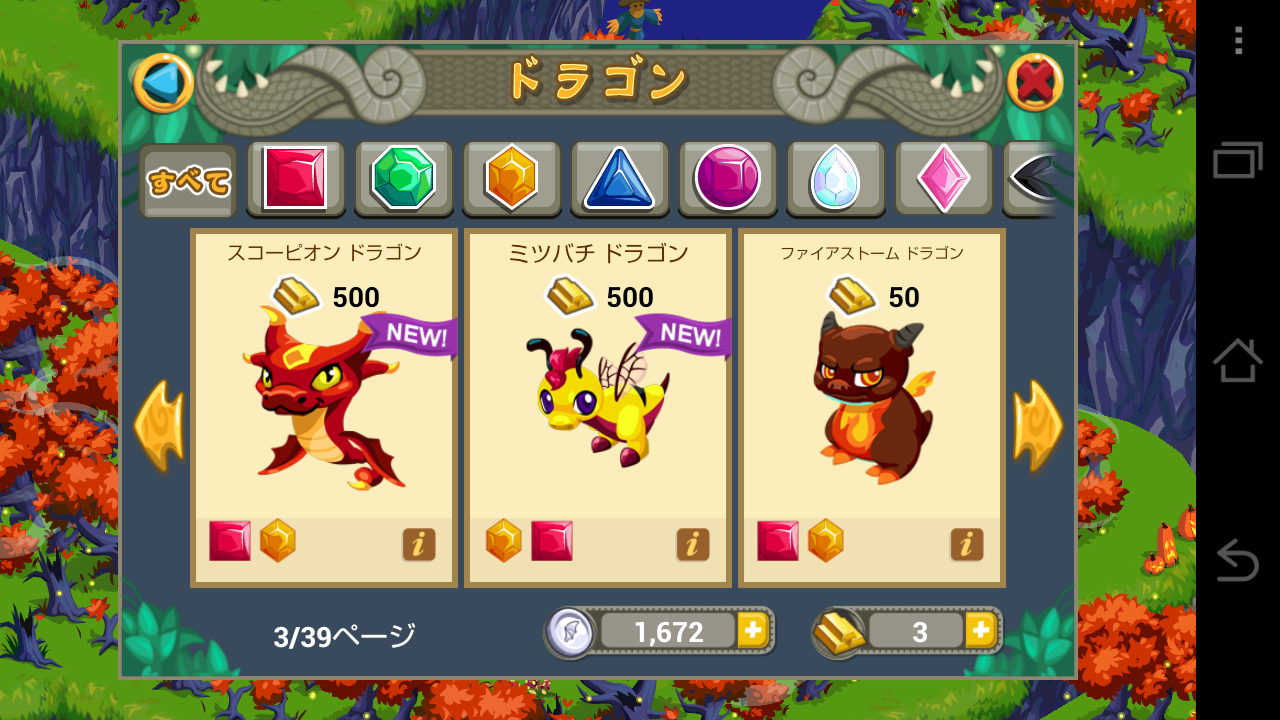 ドラゴンストーリー: ハロウィン androidアプリスクリーンショット2