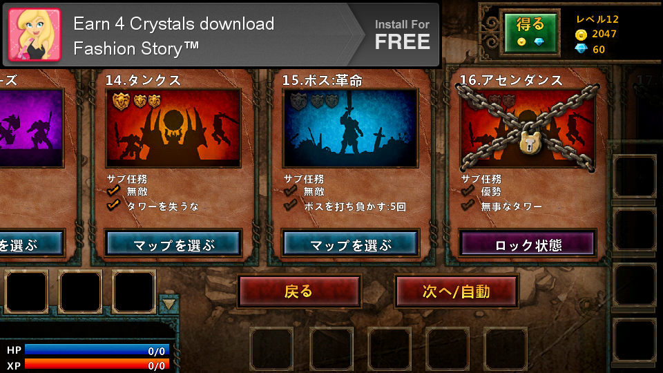 androidアプリ 伝説の英雄 (Legendary Heroes)攻略スクリーンショット2