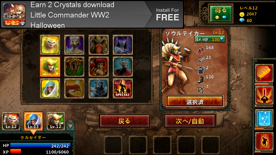 伝説の英雄 (Legendary Heroes) androidアプリスクリーンショット2