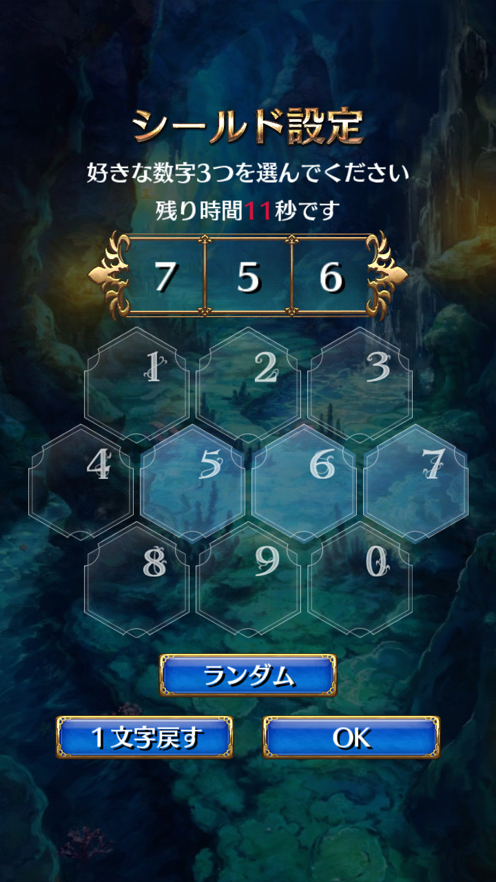 androidアプリ 閃光神姫イージスコード攻略スクリーンショット2