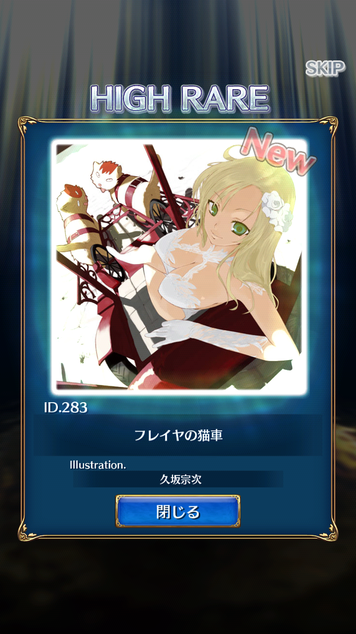 androidアプリ 閃光神姫イージスコード攻略スクリーンショット8