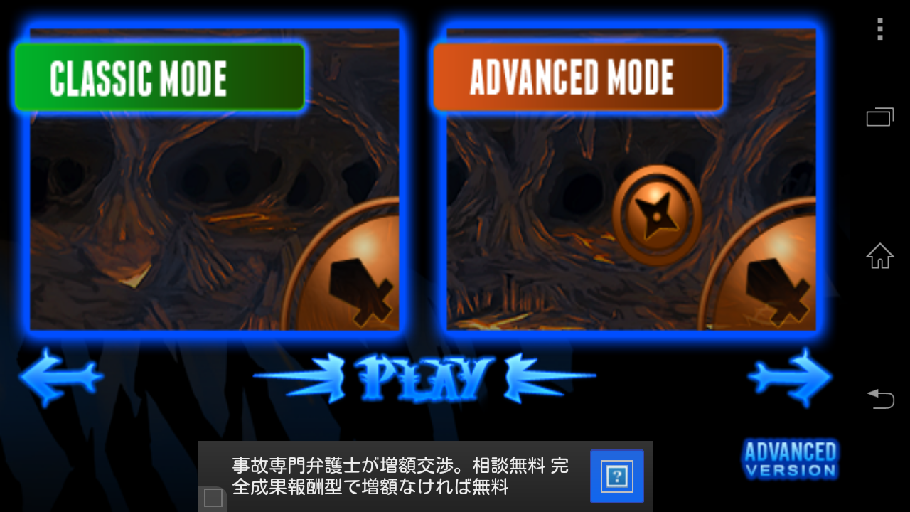 androidアプリ 悪魔Ninja2(洞窟)攻略スクリーンショット2