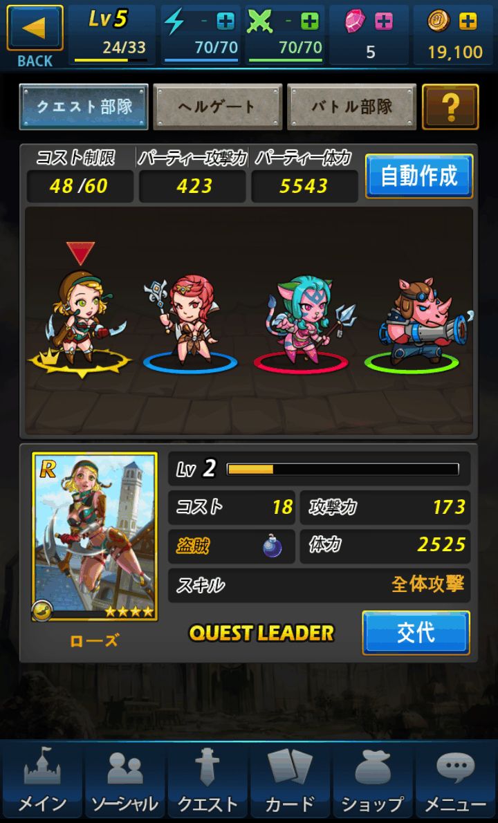 スピリットストーンズ androidアプリスクリーンショット2