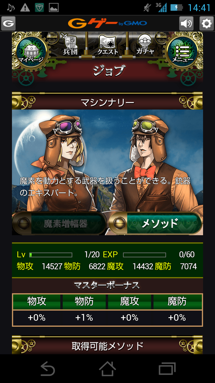 androidアプリ 戦国サモンギア ～蒸気英雄譚～攻略スクリーンショット2