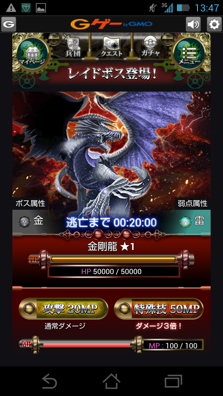 androidアプリ 戦国サモンギア ～蒸気英雄譚～攻略スクリーンショット4