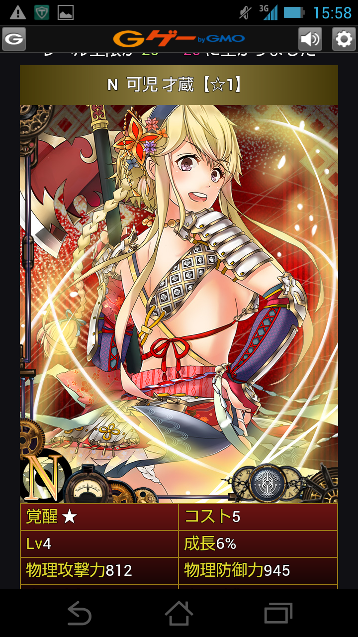androidアプリ 戦国サモンギア ～蒸気英雄譚～攻略スクリーンショット5