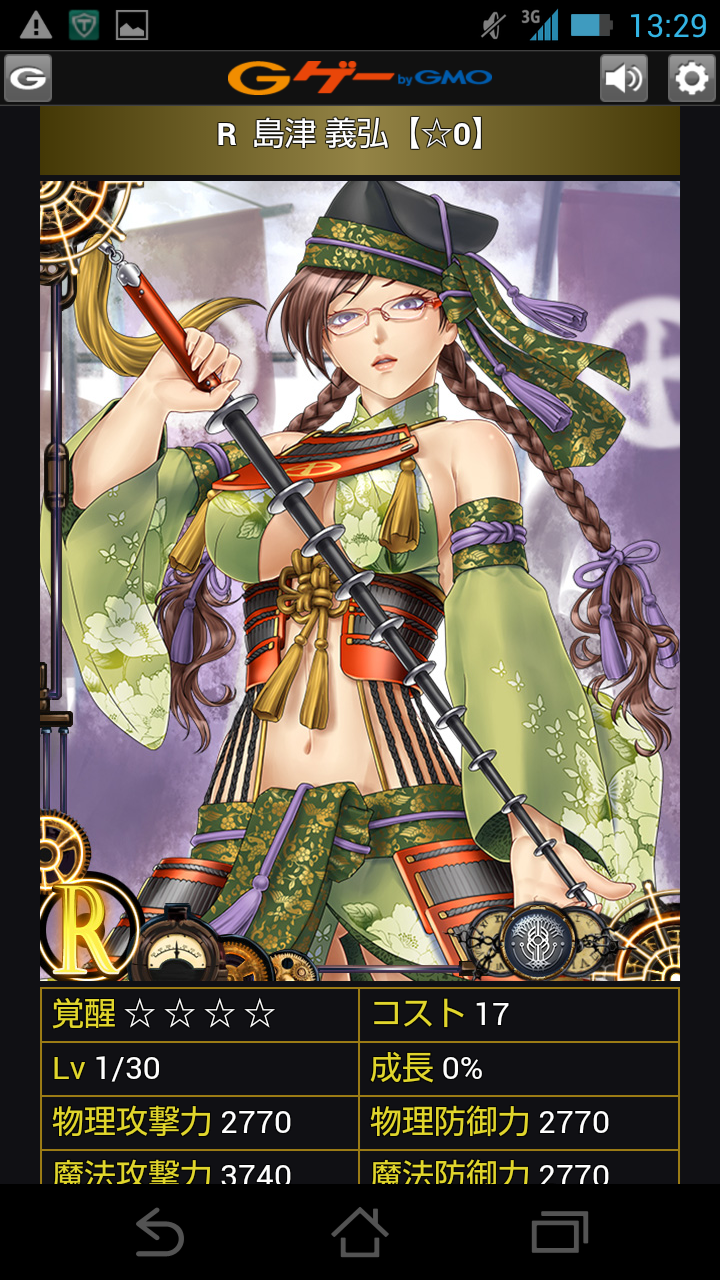 androidアプリ 戦国サモンギア ～蒸気英雄譚～攻略スクリーンショット6