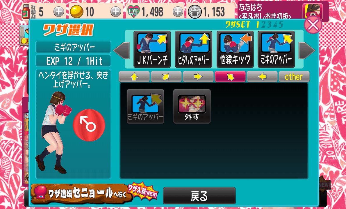 おしおきパンチガール!!! androidアプリスクリーンショット2