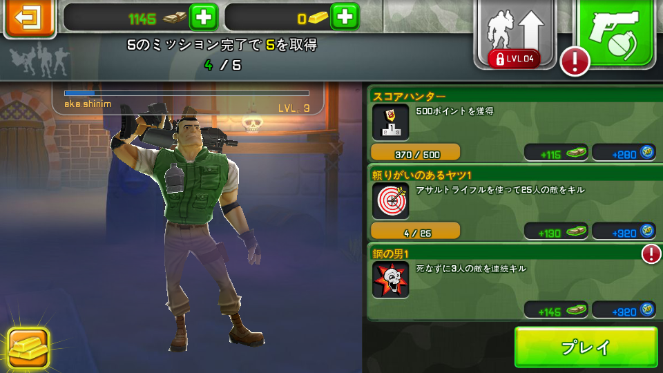 androidアプリ リスポーナブルズ攻略スクリーンショット1