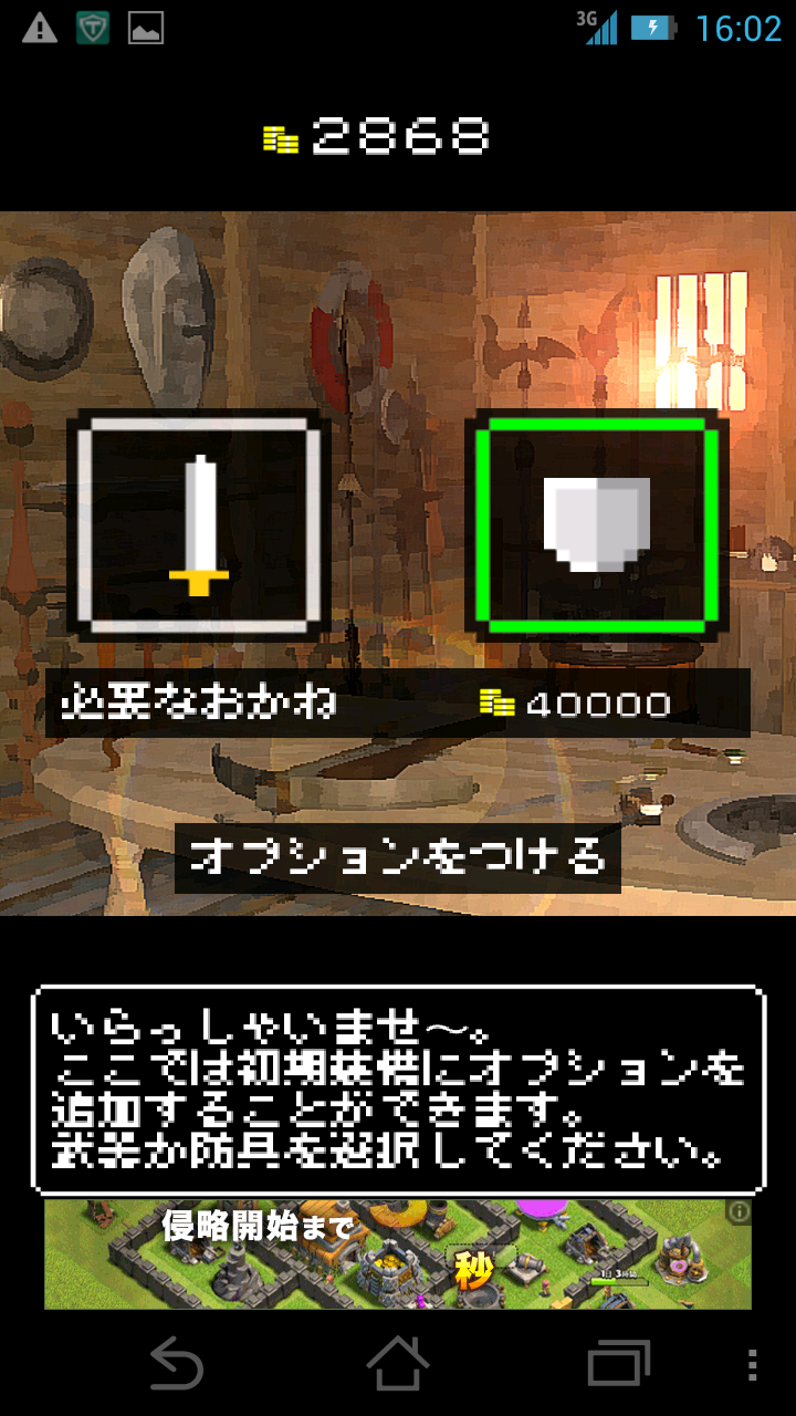 androidアプリ ひとふでダンジョン攻略スクリーンショット5