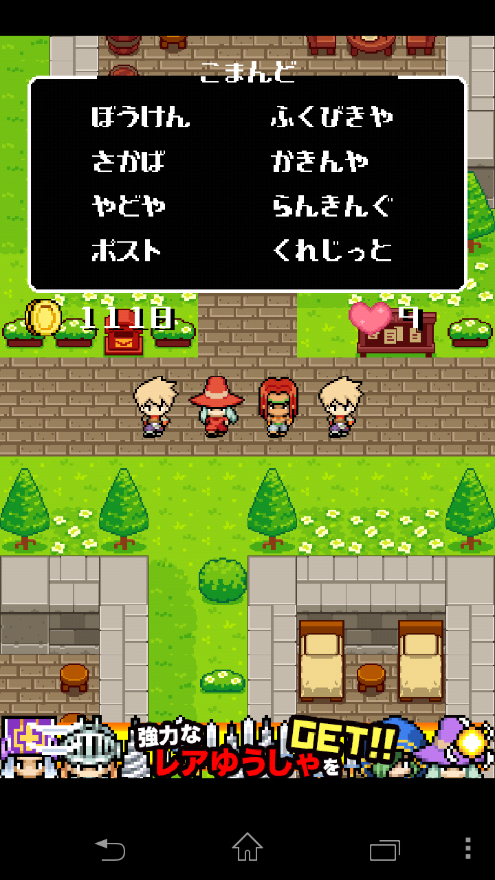 androidアプリ シューティングゆうしゃ攻略スクリーンショット2