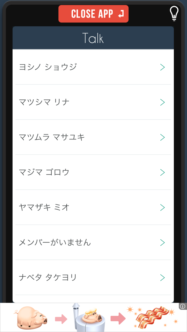 androidアプリ マヂヤミ彼女攻略スクリーンショット5