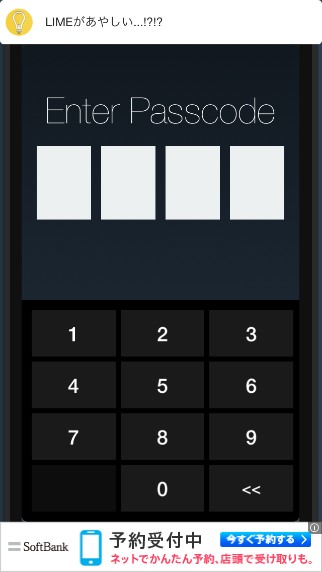 androidアプリ マヂヤミ彼女攻略スクリーンショット6
