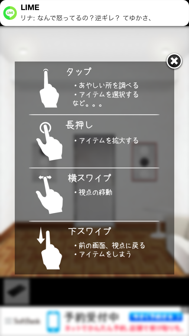 androidアプリ マヂヤミ彼女攻略スクリーンショット8