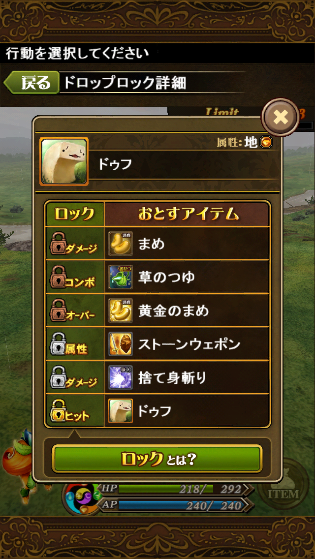 ブレイドファンタジア androidアプリスクリーンショット3