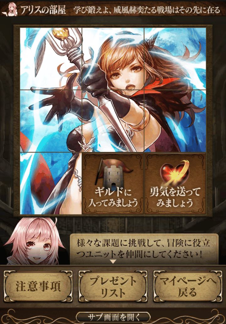 ミドガルド戦記 androidアプリスクリーンショット3