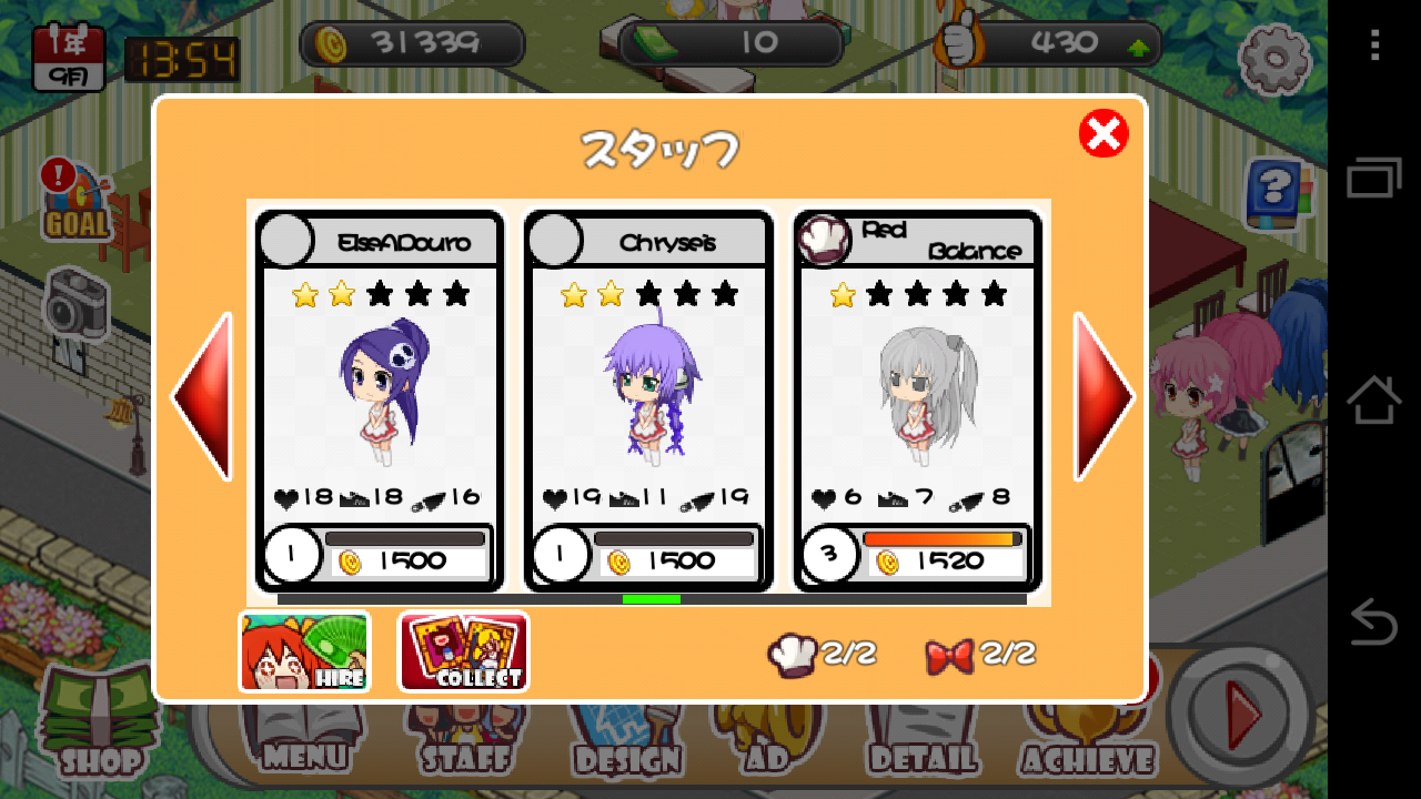 androidアプリ ニャルカフェ攻略スクリーンショット2