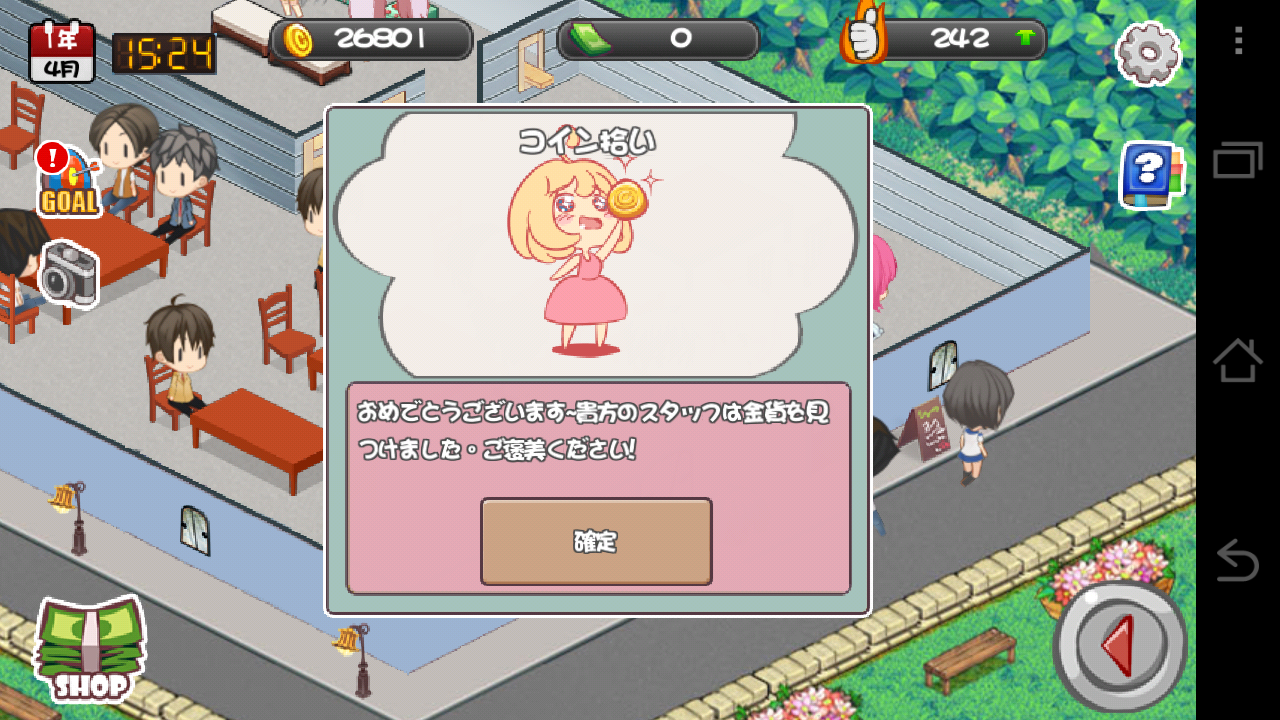 ニャルカフェ androidアプリスクリーンショット3