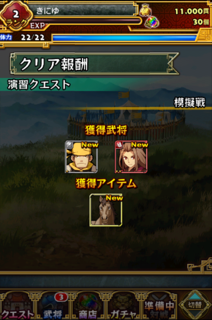 androidアプリ 三国志パズル大戦攻略スクリーンショット7
