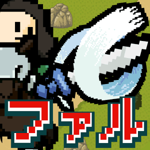 ファルファル。の画像